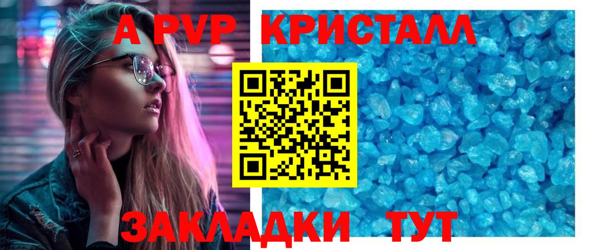 купить   Вход с VPN  Сертолово  А ПВП мука  А ПВП 