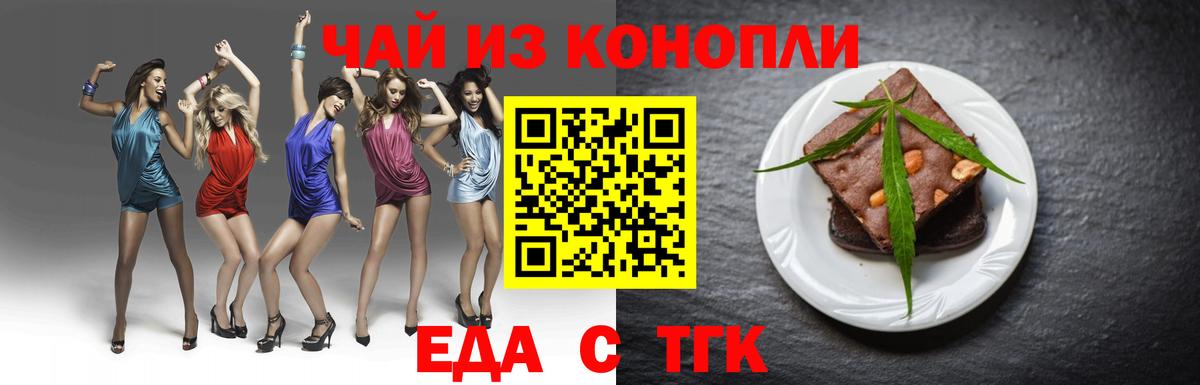 Сертолово  Cannafood конопля  Вход с VPN 