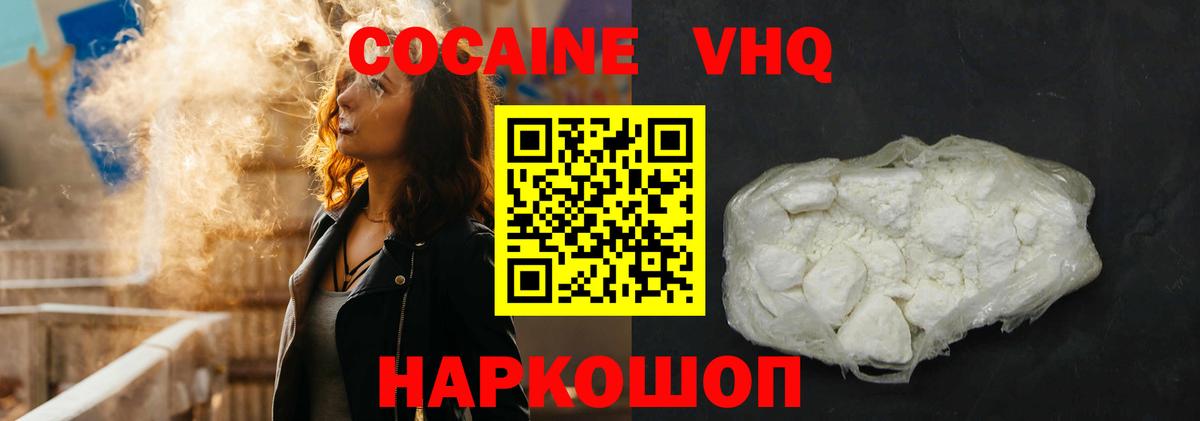 Кокаин Columbia  COCAIN 97%  Сертолово  Вход с VPN 