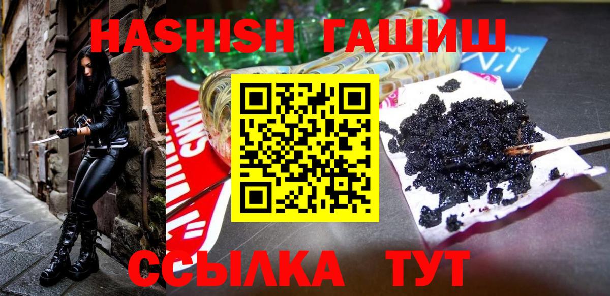 ГАШ hashish  Гашиш 40% ТГК  Вход с VPN  Сертолово 