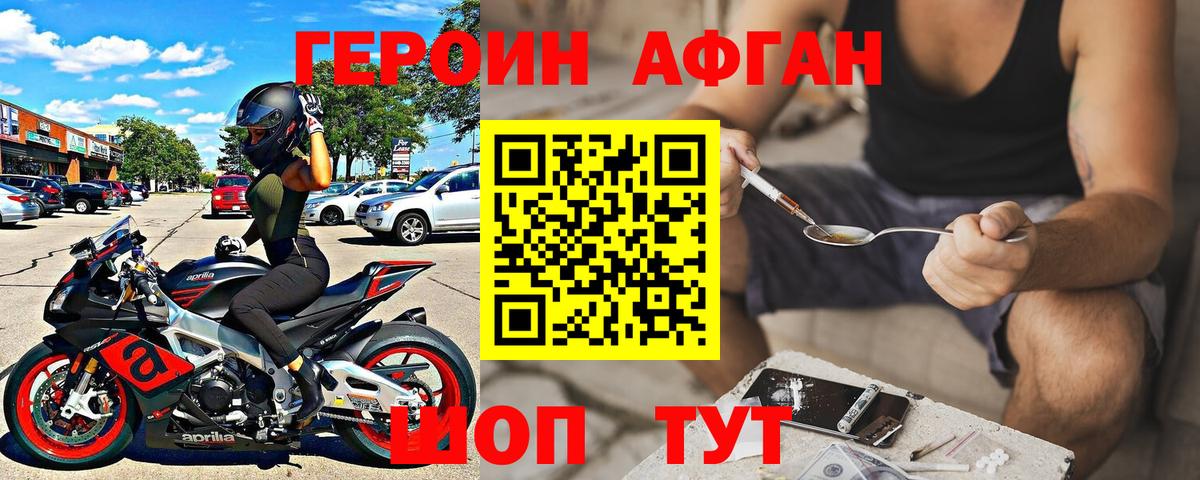 ГЕРОИН гречка Сертолово