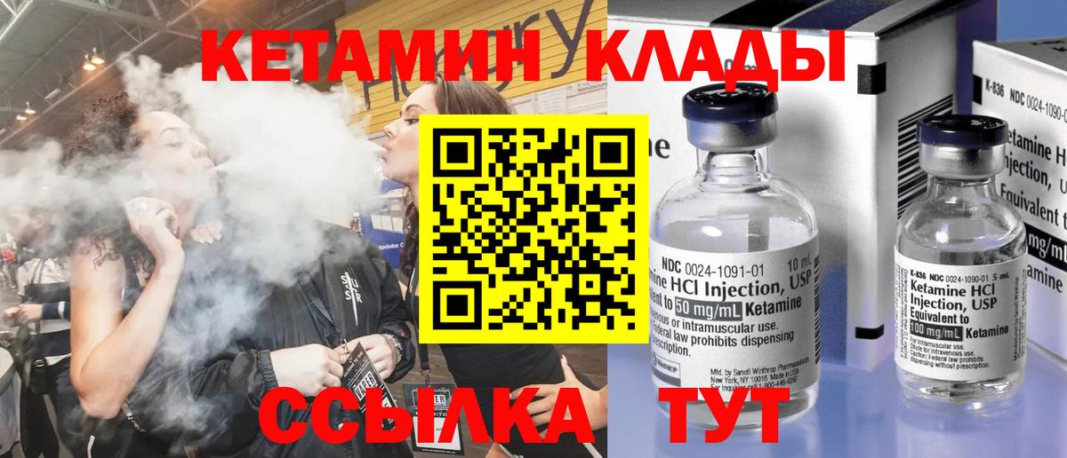 Кетамин VHQ  КЕТАМИН ketamine  Вход с VPN  Сертолово 