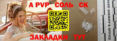 прущий лед Наро-Фоминск