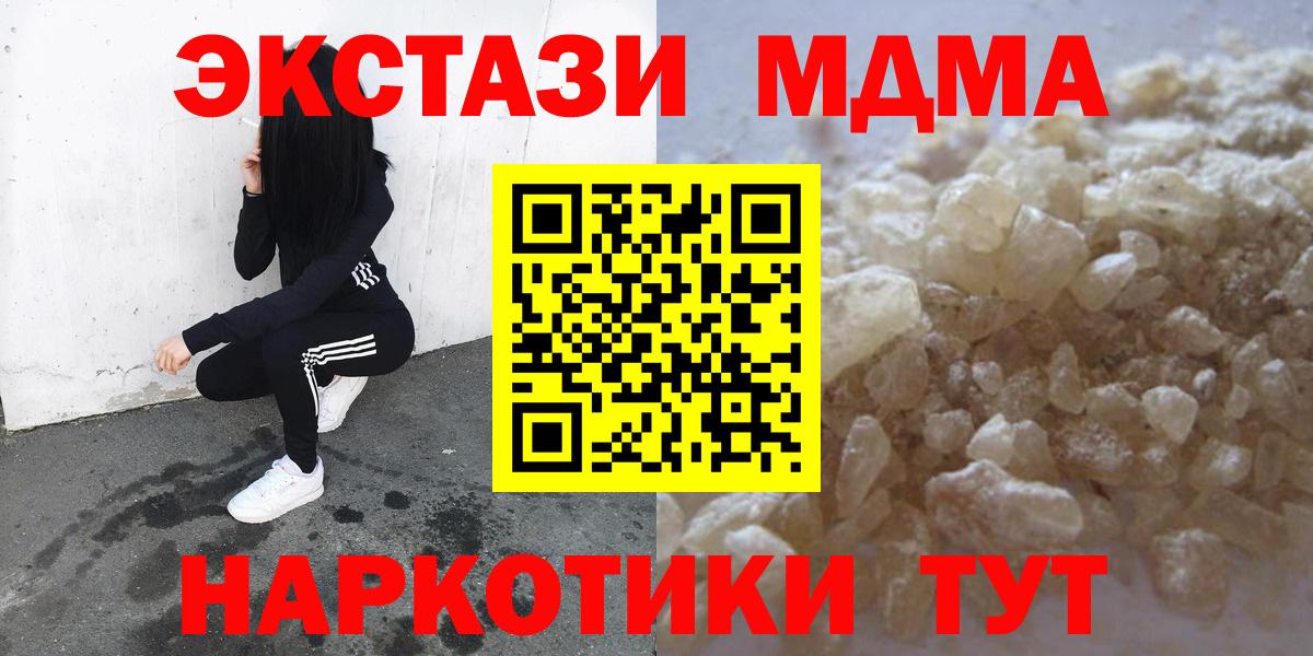МДМА  МДМА молли  Вход с VPN  Сертолово  MDMA кристаллы 