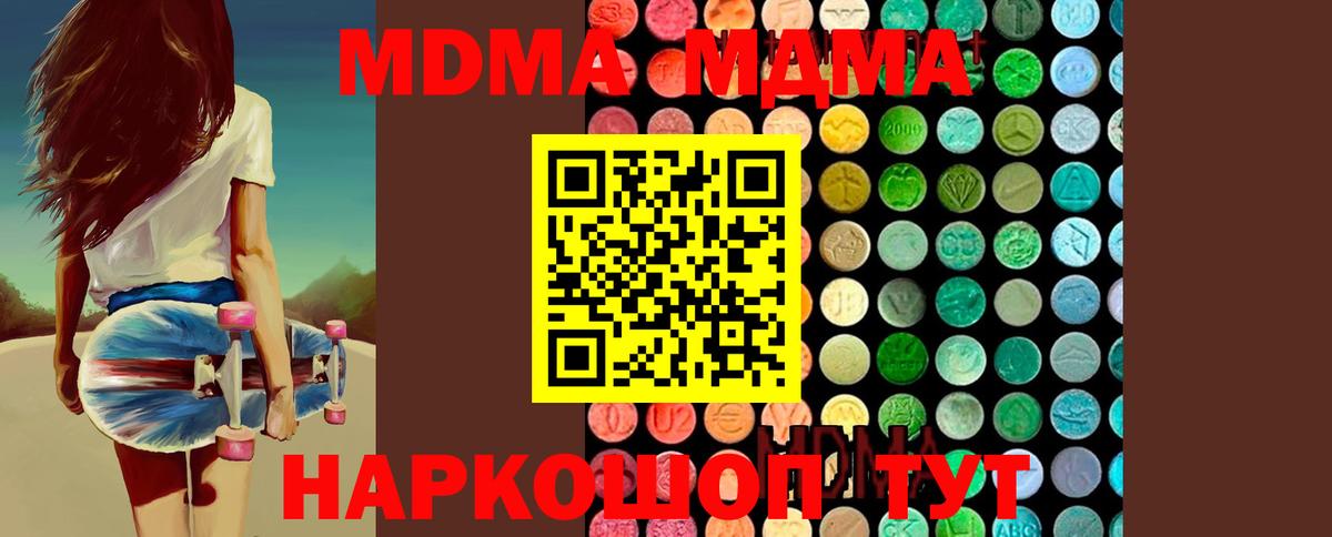 МДМА Molly Сертолово