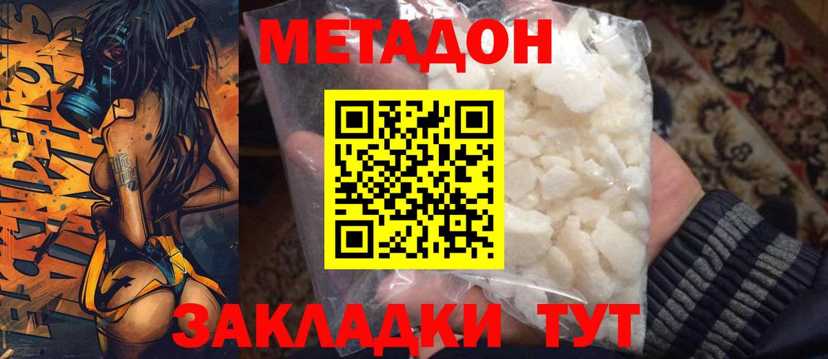 Сертолово  Метадон белоснежный  hydra   Вход с VPN 