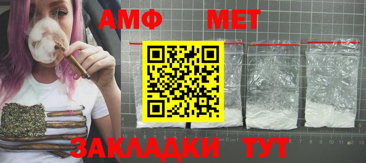 МЕТАМФЕТАМИН  Вход с VPN  Сертолово  Первитин пудра 