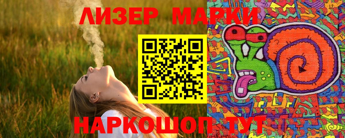 наркотики  Марки NBOMe 1500мкг  Вход с VPN  Сертолово 